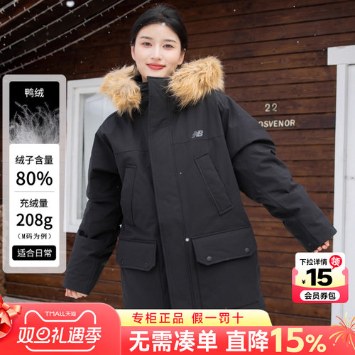 NewBalance保暖男装羽绒服