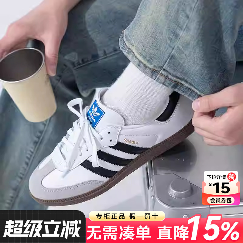 阿迪达斯男鞋女鞋休闲鞋黑白板鞋