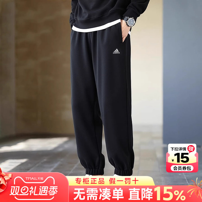 Adidas阿迪达斯男子运动长裤