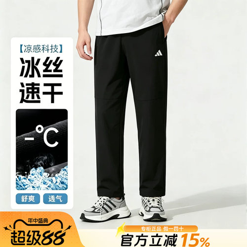 Adidas阿迪达斯运动休闲男款长裤