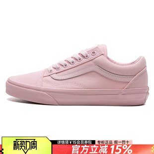 情侣休闲帆布鞋 VANS范斯男鞋 Skool低帮滑板鞋 Old VN000CT8PNK 女鞋