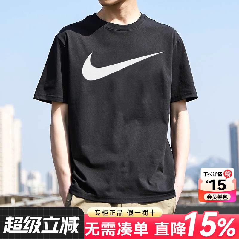 Nike耐克男短袖夏季纯棉大勾针织