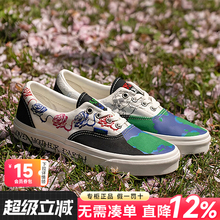 VANS范斯女鞋2025夏季保护地球鸳鸯色复古涂鸦休闲一脚蹬帆布鞋