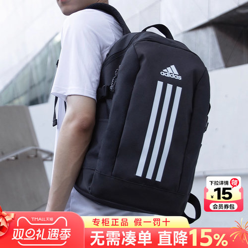 阿迪达斯旅行休闲Adidas阿迪背包