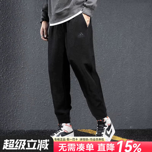 阿迪达斯裤子男官方正品旗舰春季新款男士休闲卫裤束脚运动长裤男