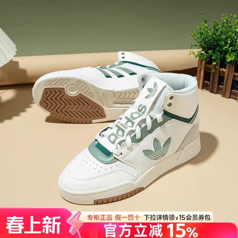 Adidas阿迪达斯男鞋三叶草女鞋高帮DROP STEP XL运动休闲鞋IF2675