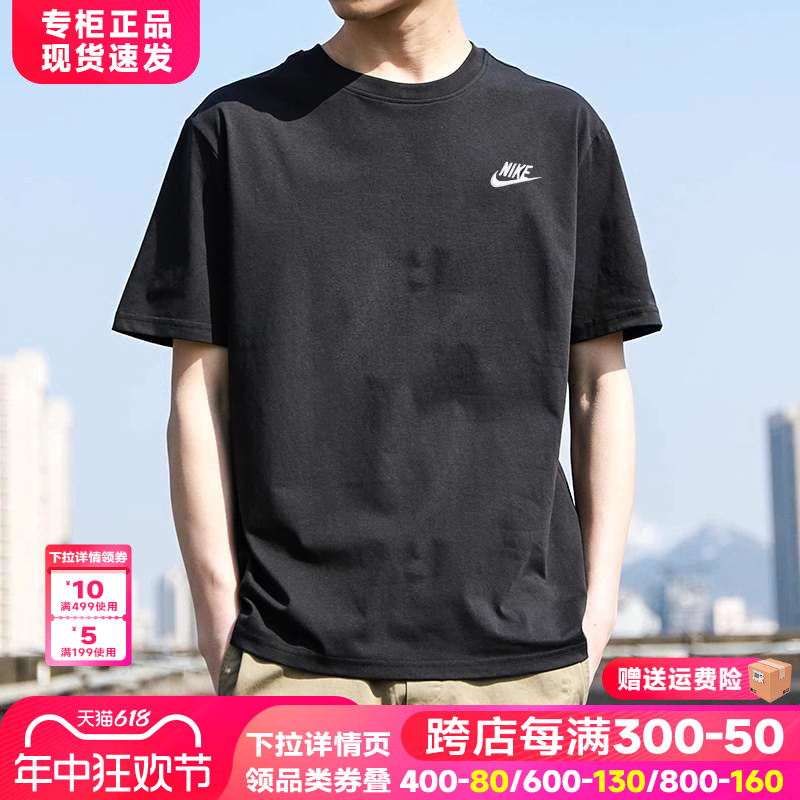 Nike耐克t恤男短袖正品 24新款夏季透气纯棉半袖圆领男士运动体恤-封面