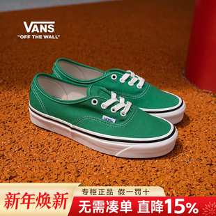 一脚蹬板鞋 VANS范斯男女鞋 经典 DX薄荷曼波绿安纳海姆帆布鞋 夏44