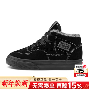 复古滑板鞋 VANS范斯男女小童鞋 板鞋 CAB保暖舒适运动休闲鞋 HALF