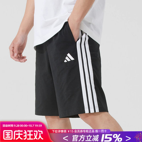 Adidas阿迪达斯男子运动短裤