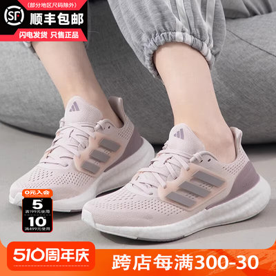 Adidas跑步鞋男女通用阿迪达斯