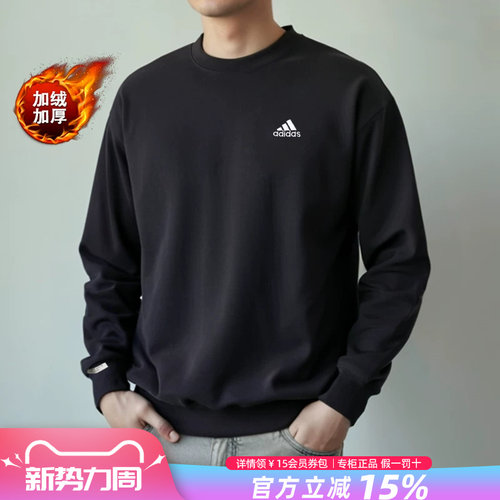 阿迪达斯套头衫男圆领卫衣休闲