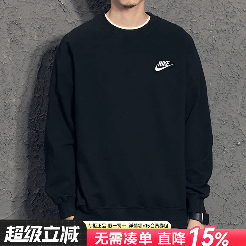 Nike耐克卫衣男款春季季2026新款男士休闲运动长袖加绒圆领套头衫