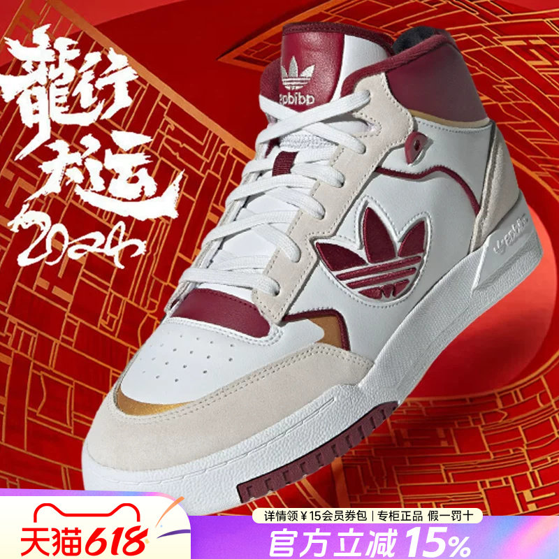阿迪达斯三叶草男鞋女鞋2026龙年限定新年款红色皮面高帮休闲板鞋