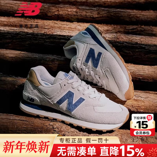 【IU同款】NEW BALANCENB男女鞋官方正品夏574系列运动情侣休闲鞋