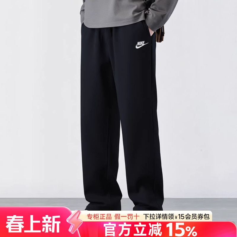 Nike耐克男裤2026春季新款运动休闲裤子基础款棉质黑色直筒长裤男