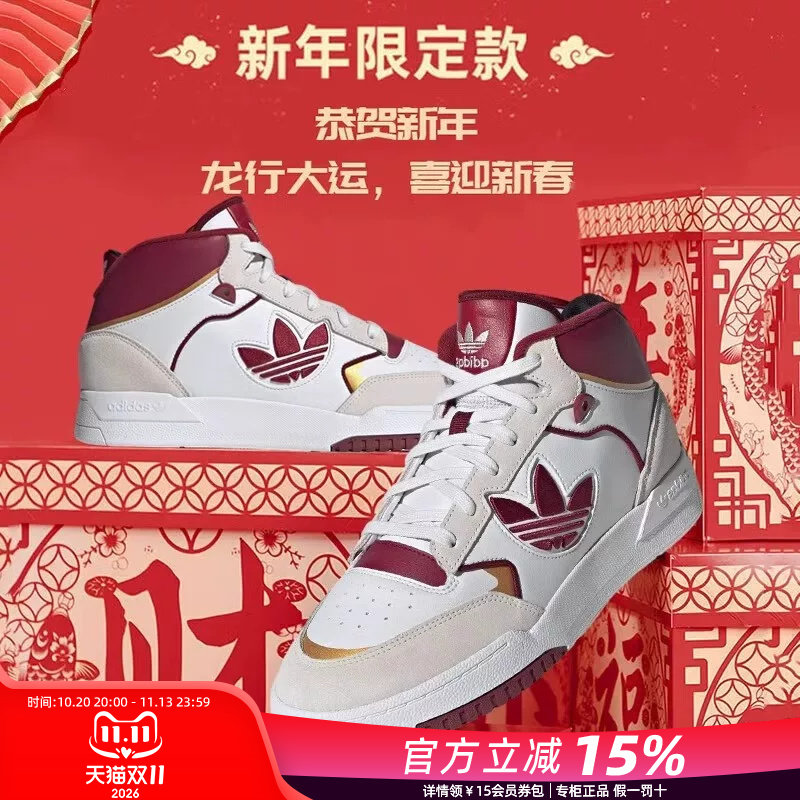 阿迪达斯三叶草男鞋2026龙年限定新年款皮面红色女鞋复古高帮板鞋