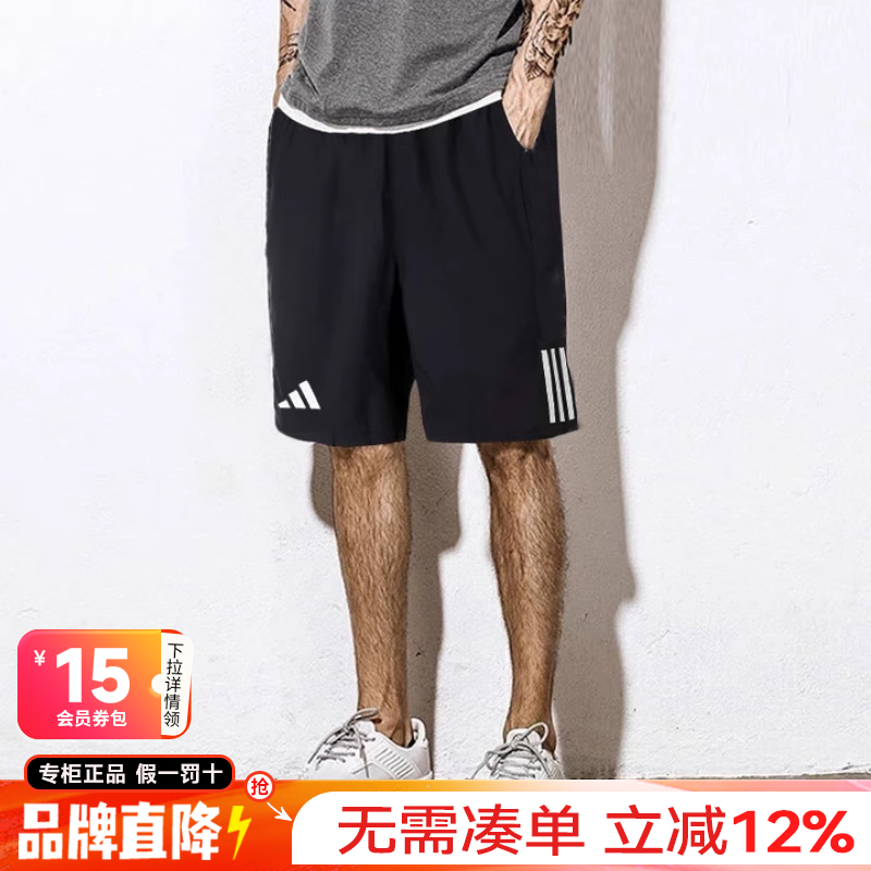 Adidas阿迪达斯短裤男2025夏季官方跑步运动裤梭织透气速干五分裤