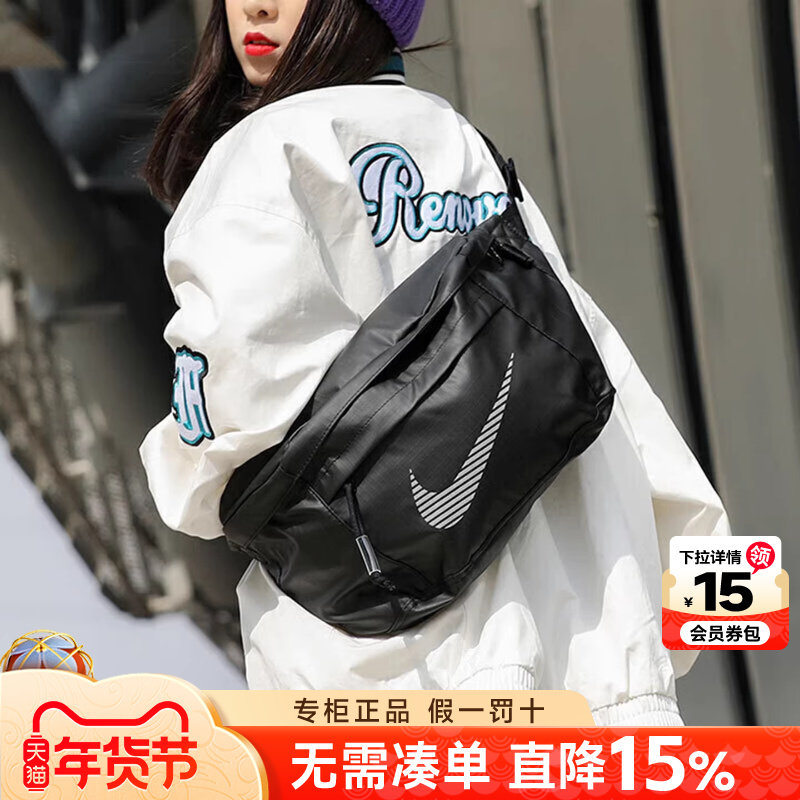 Nike耐克男包2026新款运动休闲腰包单肩包斜背包胸包女DB4697-010,运动包/户外包/配件,腰包,淘宝优惠券,粉丝福利购,淘宝优惠卷