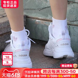 Adidas阿迪达斯女鞋官方旗舰2024秋冬季白色女运动鞋休闲老爹鞋女
