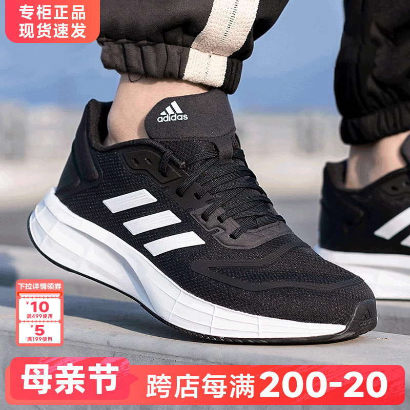 Adidas阿迪达斯透气运动鞋男鞋