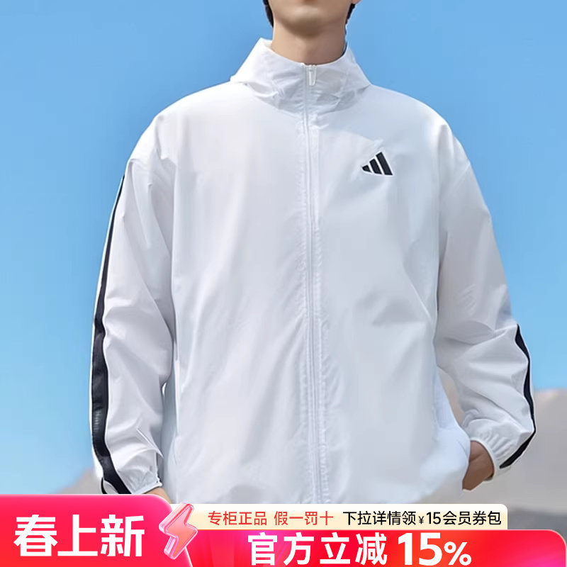 Adidas阿迪达斯外套男2026新款休三条纹休闲运动服连帽风衣夹克男