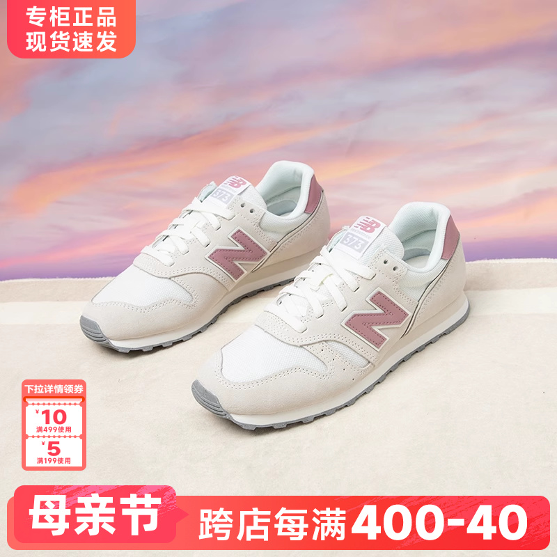 NewBalance女鞋运动休闲鞋