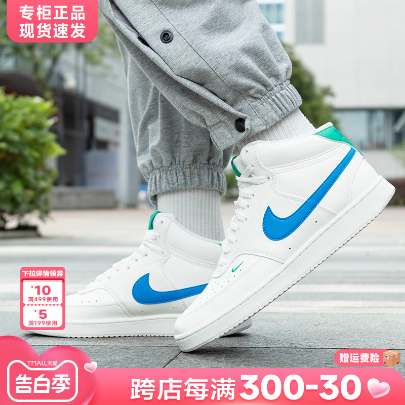 NIKE耐克男鞋2024新款夏季季运动耐磨休闲鞋中高帮板鞋男款CD5436 运动鞋new 板鞋 原图主图