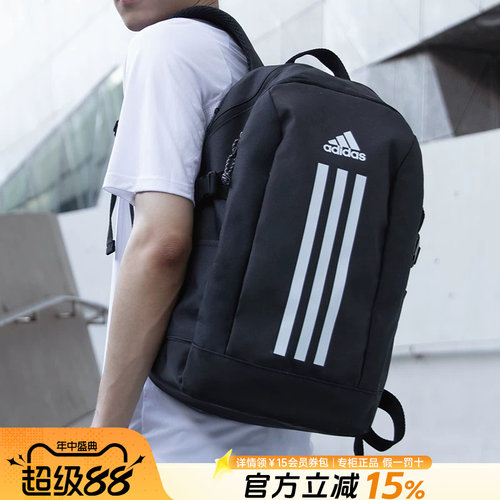 Adidas阿迪达斯旅行休闲背包