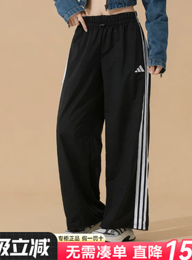 Adidas阿迪达斯裤子女薄款降落伞运动裤女士阔腿裤黑色三条纹长裤