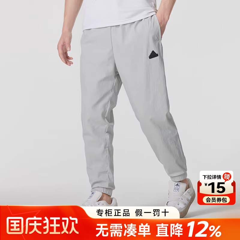阿迪达斯透气速干薄款男裤