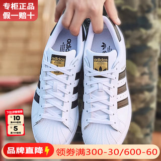 Adidas阿迪达斯男鞋官方旗舰秋季新款三叶草金标贝壳头休闲板鞋男