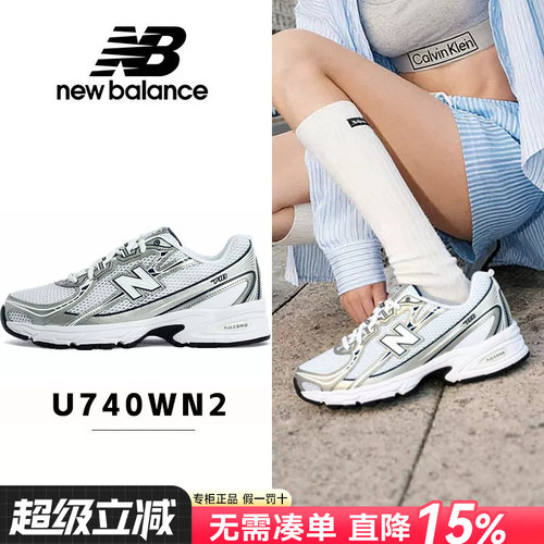 NB官方正品休闲老爹鞋U740WN2