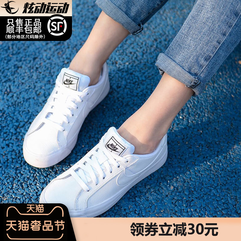 NIKE耐克女鞋板鞋女新款正品旗舰秋季运动鞋休闲鞋小白鞋