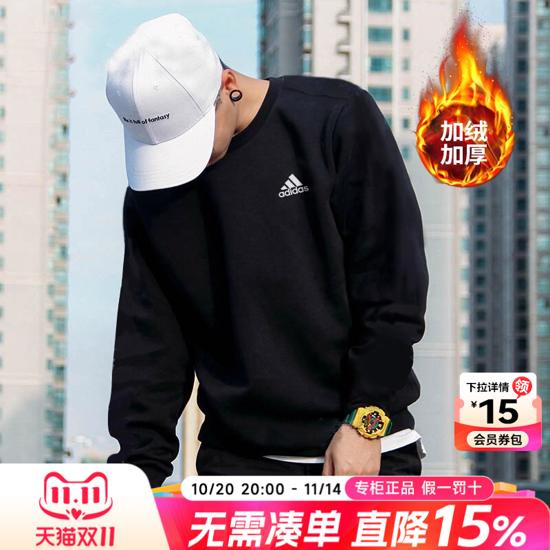 阿迪达斯男士卫衣正品2025春季新款圆领运动服加绒加厚套头衫外套
