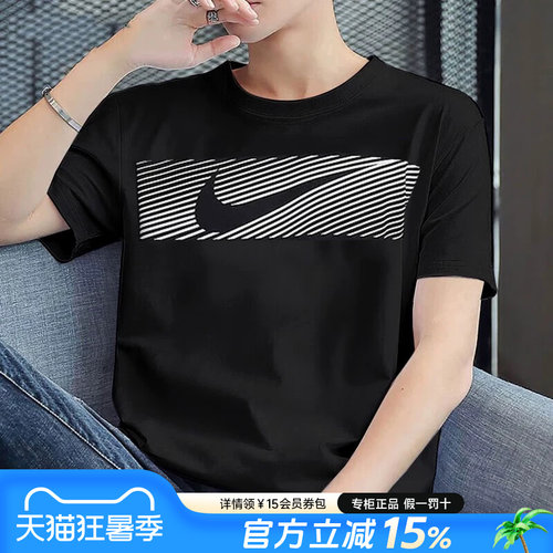 Nike耐克短袖男士运动休闲T恤