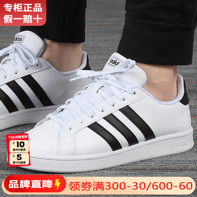 阿迪达斯adidas新款休闲鞋男女鞋