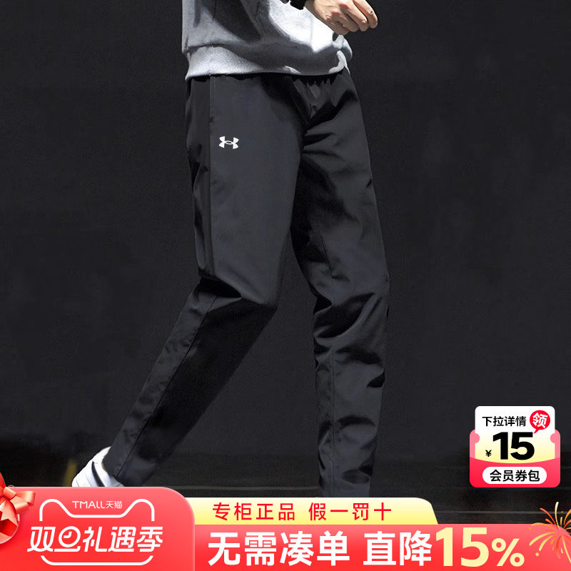 UA安德玛裤子男正品秋冬新款男士卫裤九分直筒裤透气运动裤长裤男