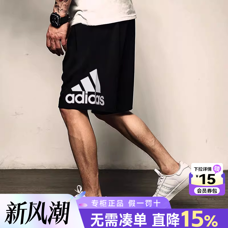 阿迪达斯短裤男官网旗舰2025秋季男士篮球运动裤跑步健身五分裤男