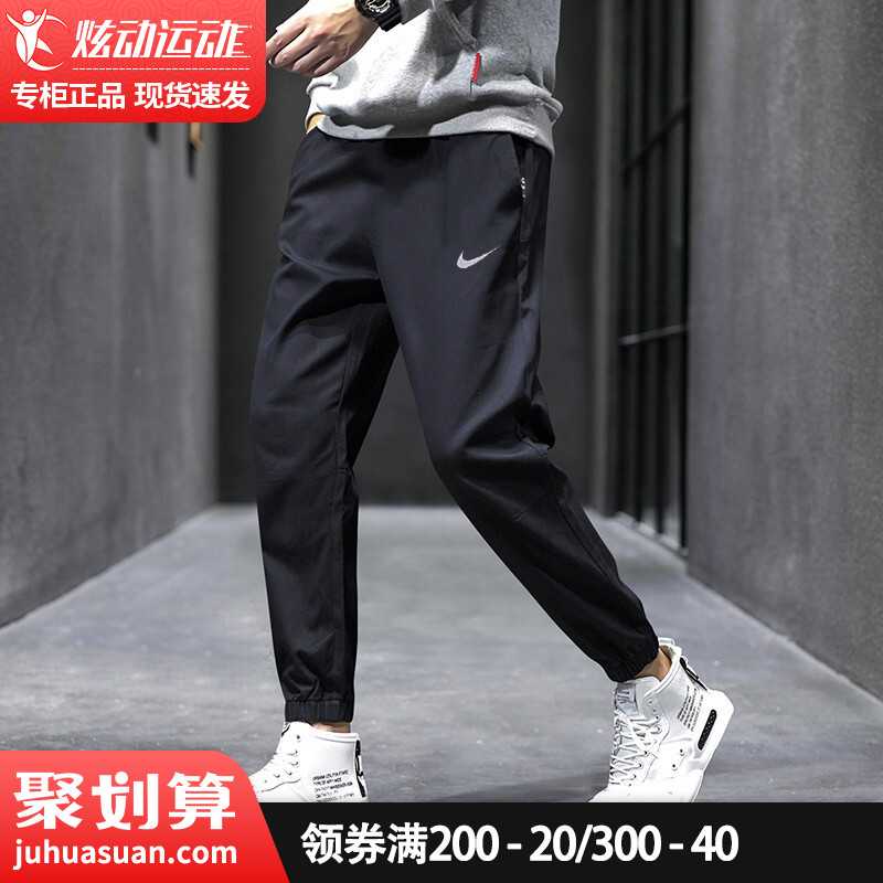 Nike耐克运动裤男秋冬季速干长裤旗舰男士收口卫裤健身裤子男