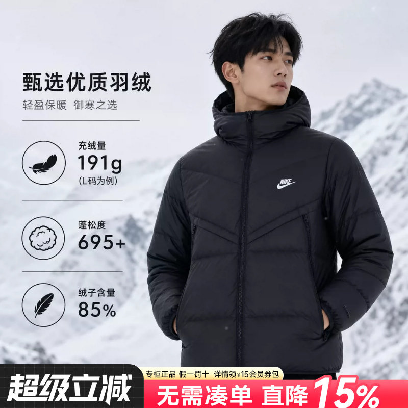 Nike耐克男装羽绒服正品冬季26新款休闲鸭绒保暖连帽夹克外套棉服