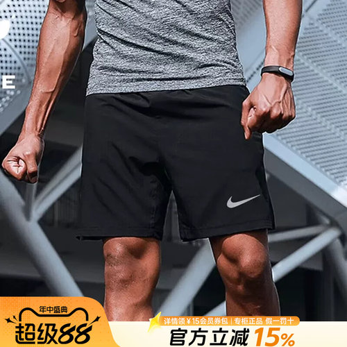 nike耐克冰丝跑步快干裤运动短裤