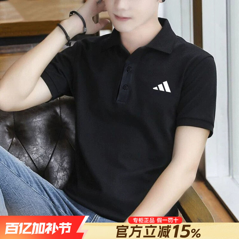 阿迪达斯t恤男士短袖官方旗舰正品夏季运动体恤速干半袖polo衫男
