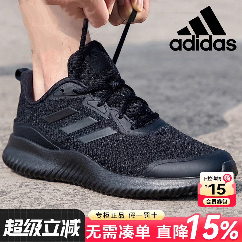 阿迪达斯男鞋官方旗舰25秋季新款黑武士透气跑步鞋休闲运动鞋子男