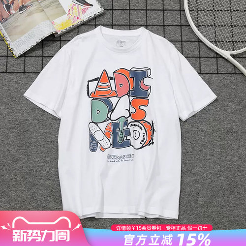 Adidas阿迪达斯NEO短袖男2026夏季新款官方运动圆领透气T恤GP4864