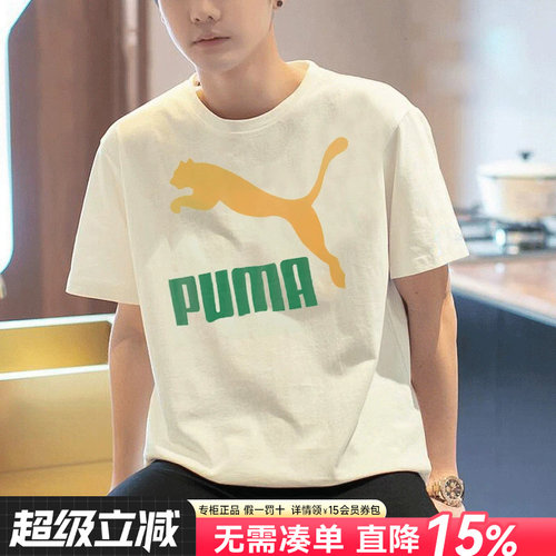 Puma彪马短袖男官方旗舰2026夏季
