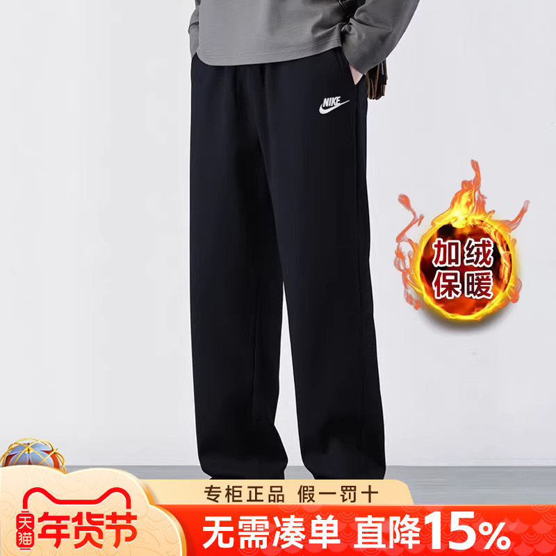 Nike耐克男裤2026冬季新款运动休闲裤子基础款加绒保暖直筒长裤男