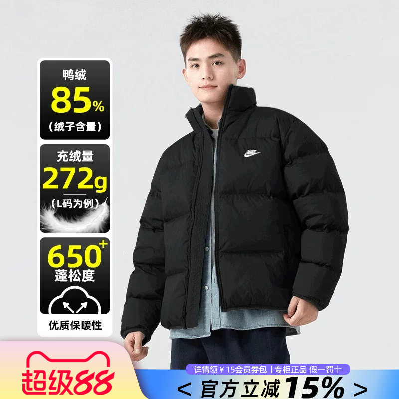 耐克羽绒服男26冬季新款保暖运动服宽松短款面包服黑色外套IB2976