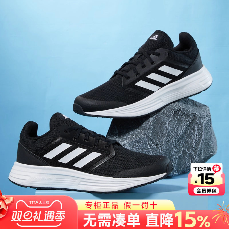 Adidas阿迪达斯运动鞋男士跑步鞋