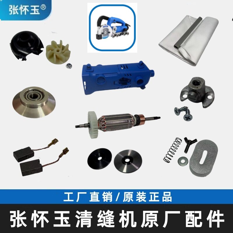 张怀玉清缝机原装配件工厂直销图片